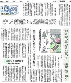 20140922読売新聞web