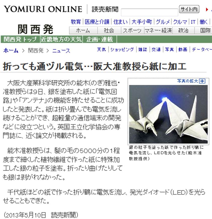 読売新聞