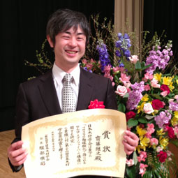 saito award